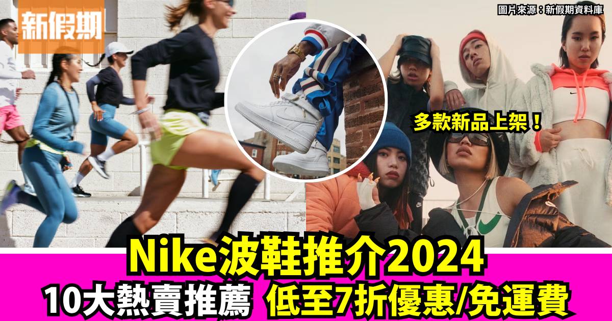 Nike波鞋