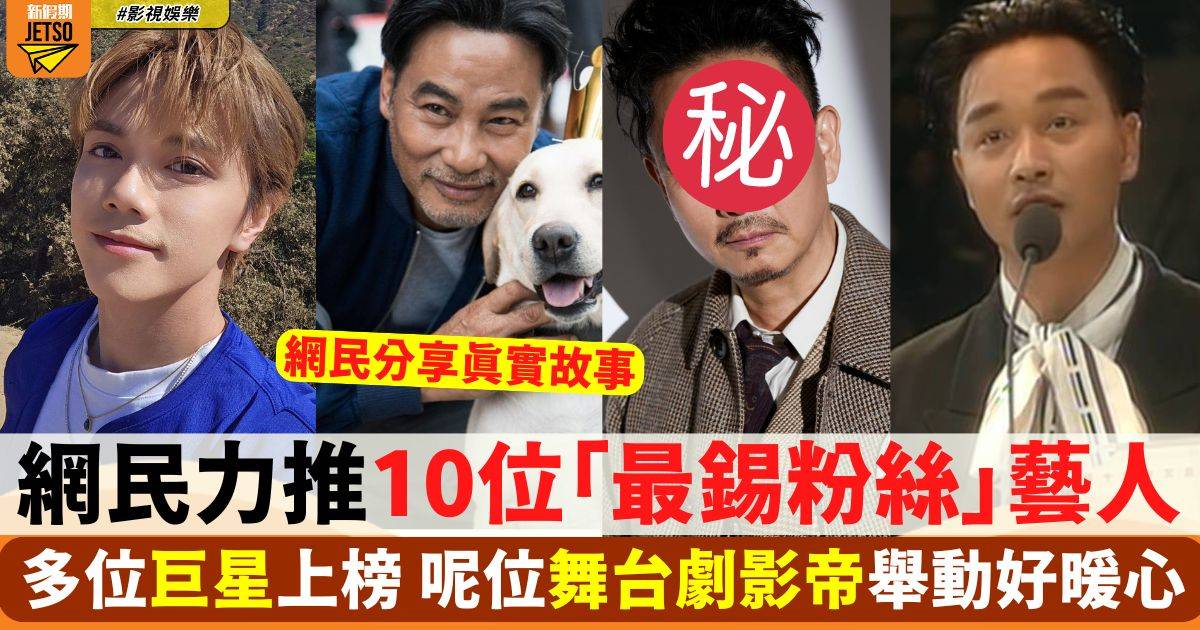 網民嚴選 周潤發