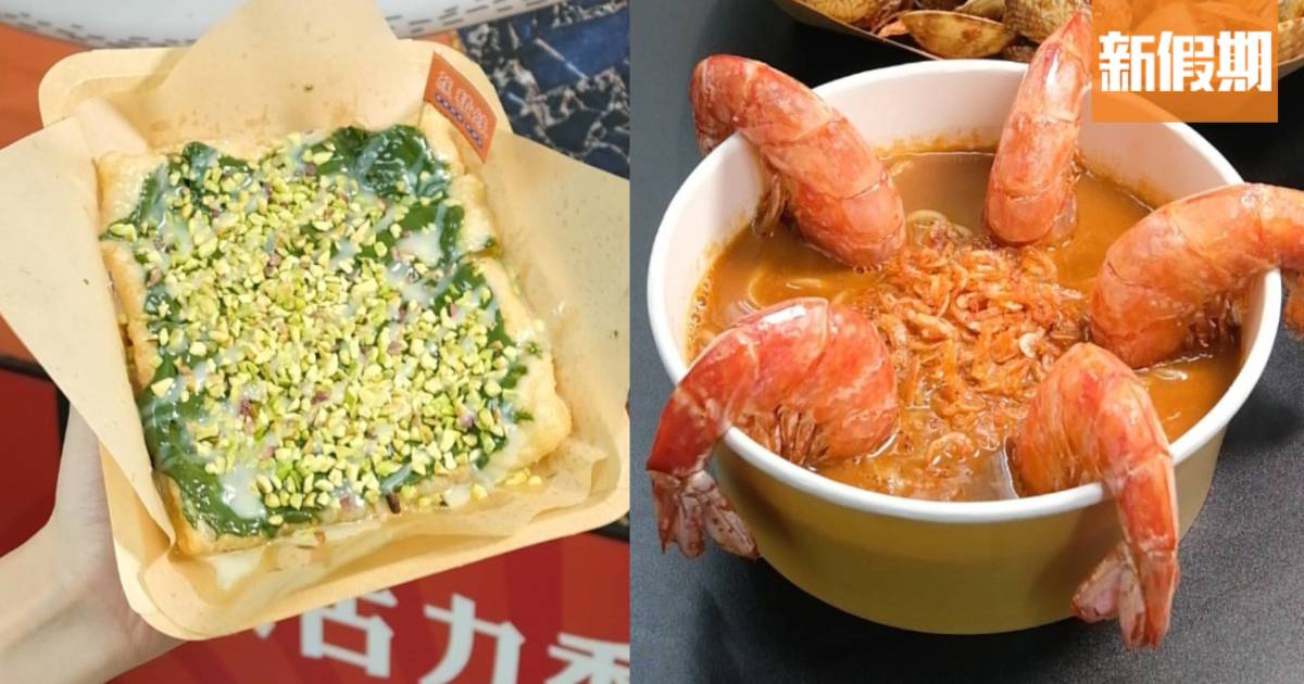 葵涌廣場2024美食推介17間 人氣小食店/甜品/飽肚主食 （附地址）