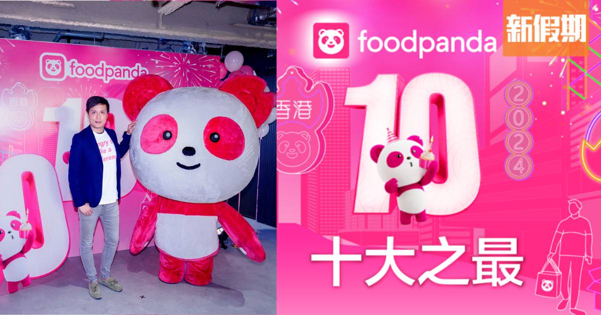 foodpanda香港十週年！公布港人「十大之最」調查數據