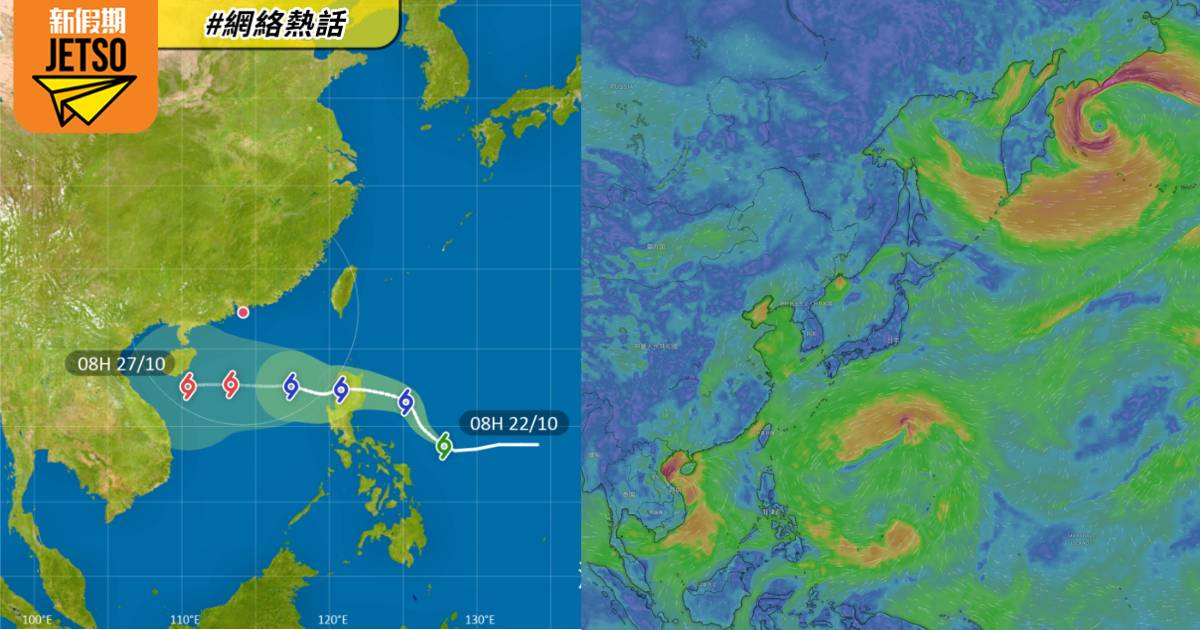 颱風潭美｜天文台預測周四至五發1號波 周末恐形成「三颱共舞」