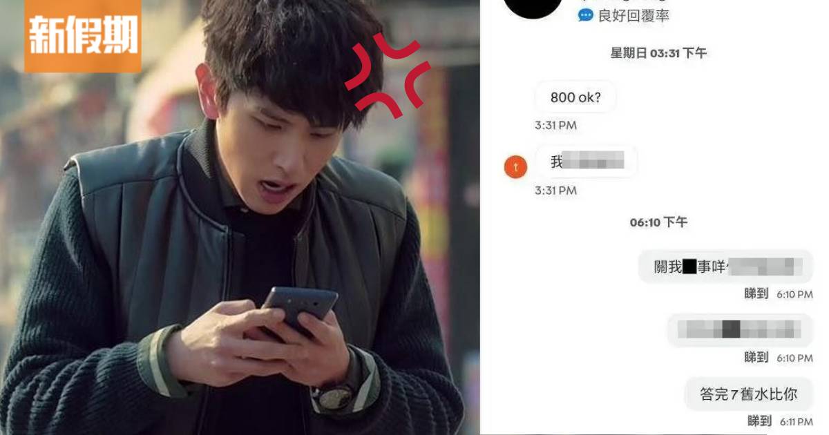 Carousell奇聞｜買家因1理由2,000殺價至800 賣家啼笑皆非：關我咩事？