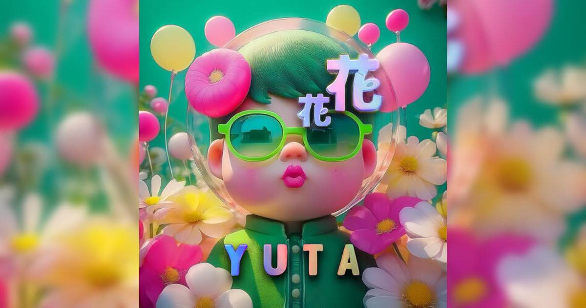 YUTA新歌《花花 (feat. Apple 凌雪怡)》｜歌詞＋新歌試聽＋MV