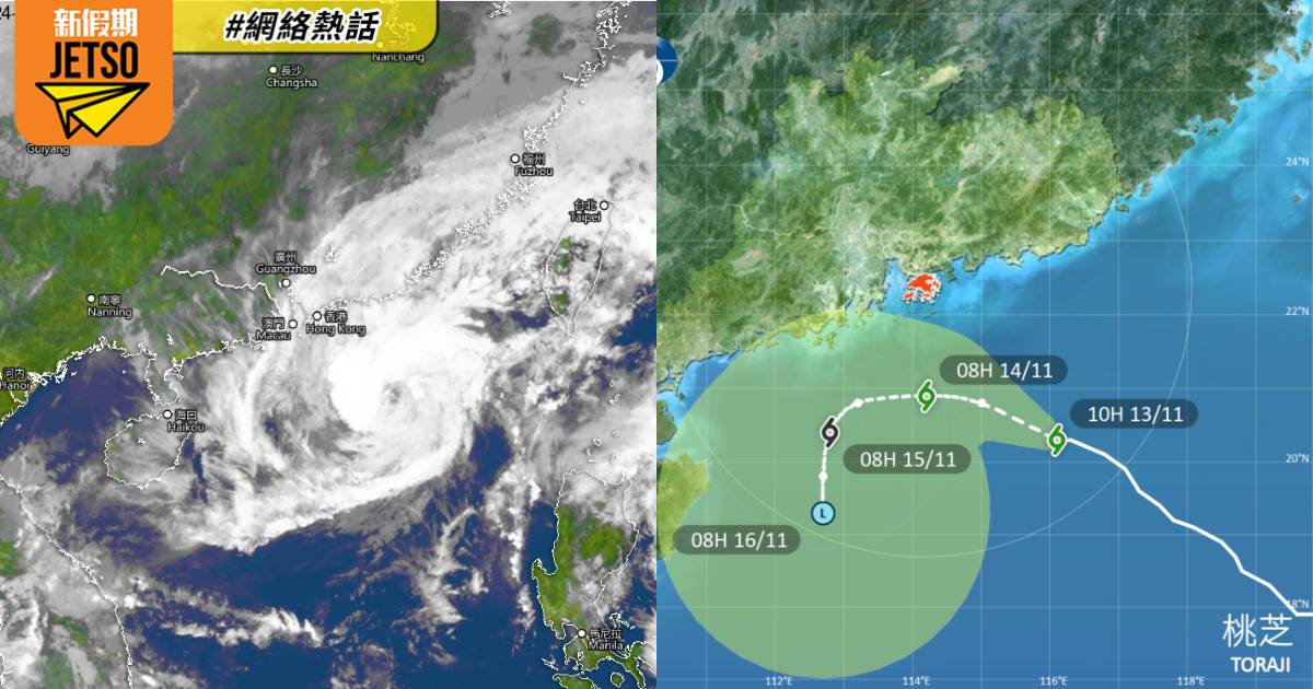 颱風桃芝丨天文台：今午2點40分改發3號風球 升級8號波需滿足3大條件