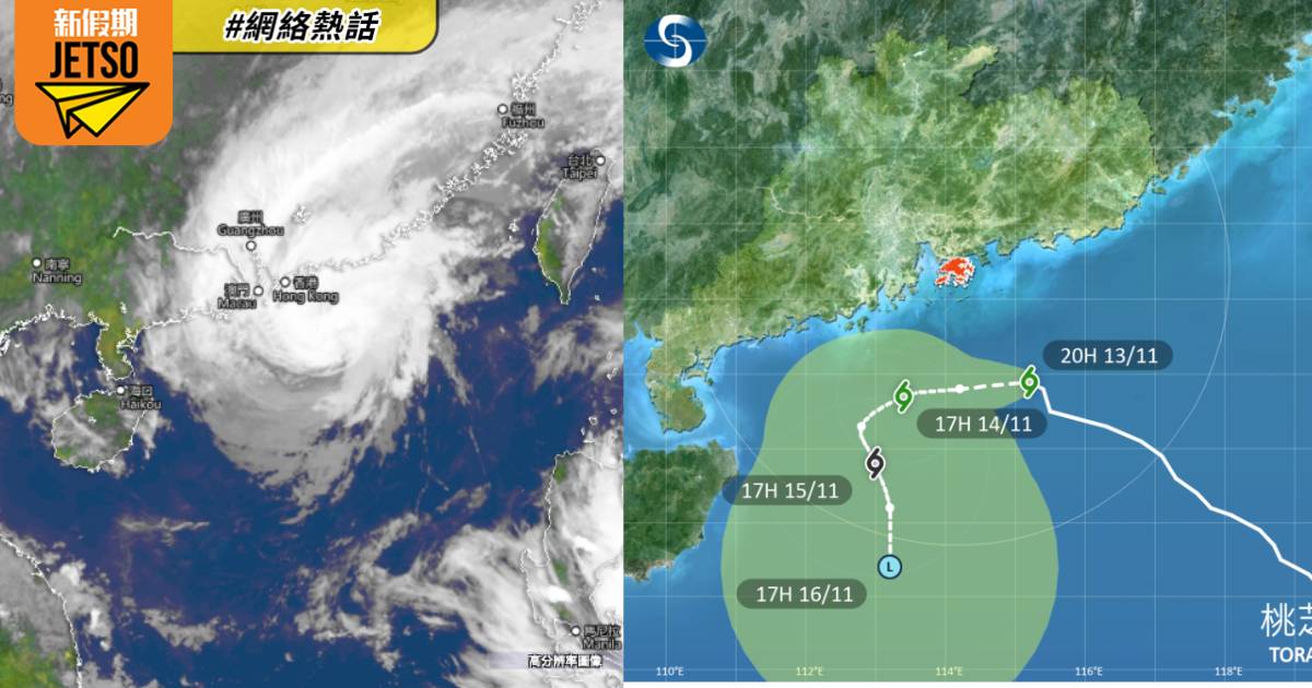 颱風桃芝丨天文台：今晚11點10分升級8號風球 預料維持至明早10點