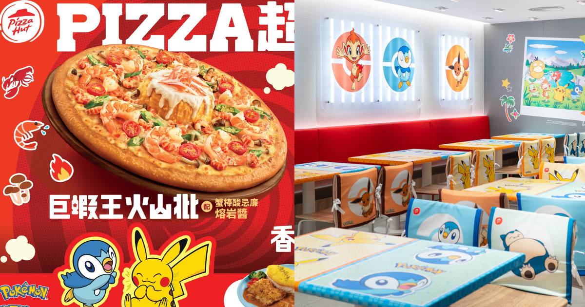 Pokémon主題餐廳登陸Pizza Hut！全新香葱鴨火山薄餅+限量版比卡超卡牌＋精品