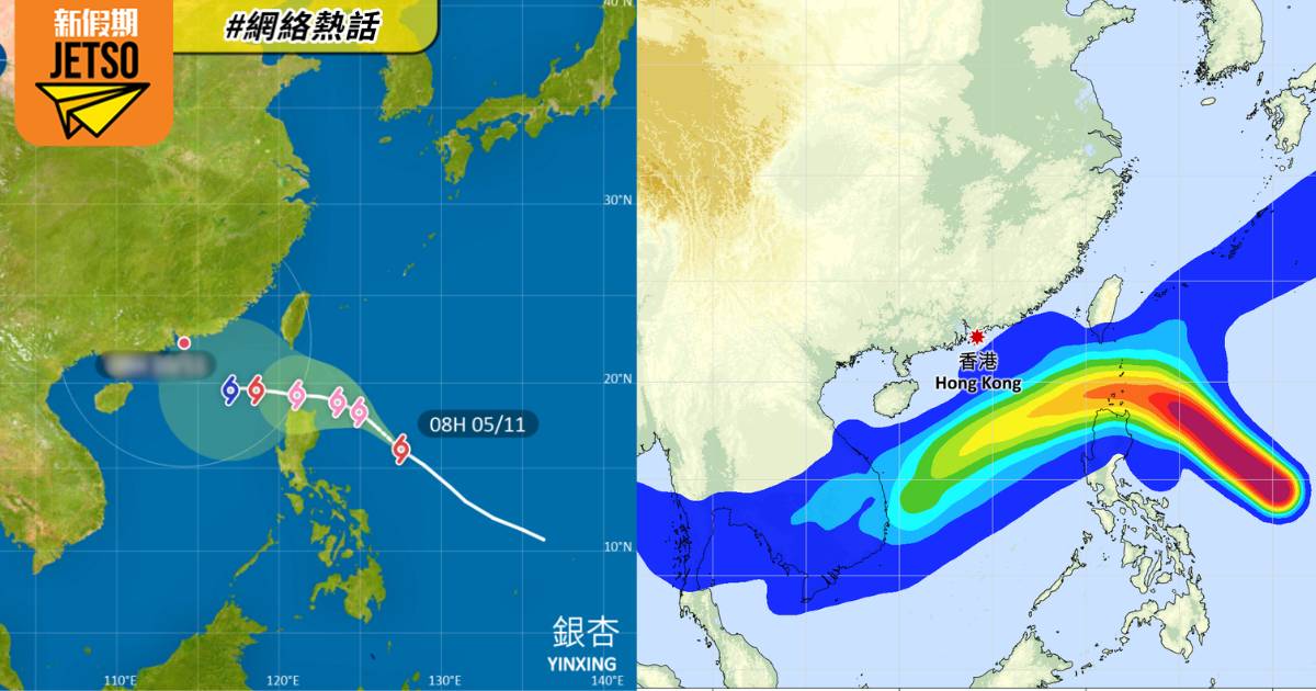 颱風銀杏丨天文台料向西北移動恐周五闖港 減弱需視乎1因素預料下周大雨