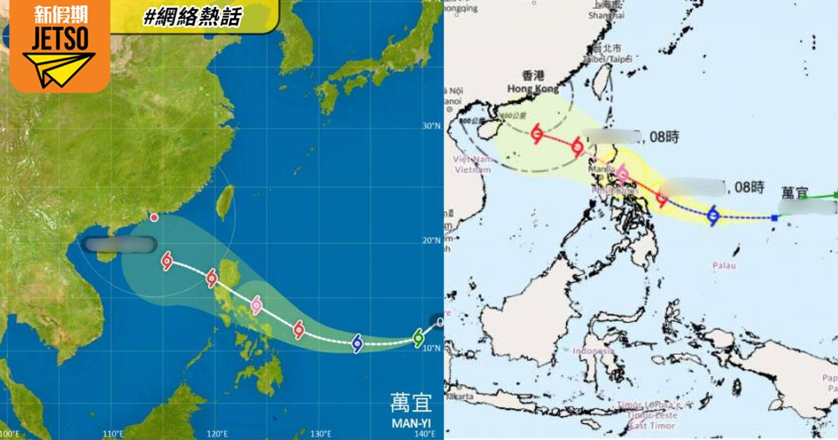 颱風萬宜緊接桃芝闖港 呢日最接近香港 即睇天文台最新預測路徑