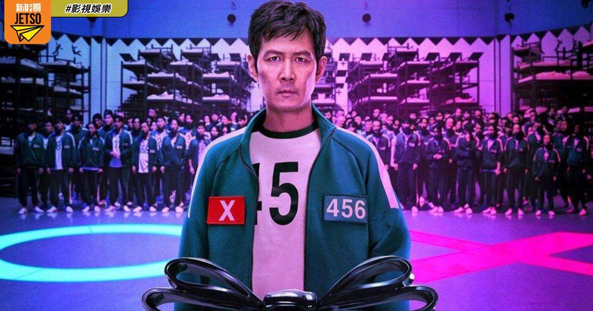 魷魚遊戲2評價出爐｜觀眾嬲爆力數7大失望位 新一季遭批冇新意又離地！