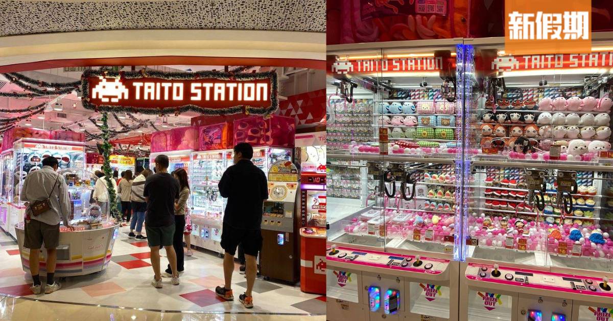 日本遊戲中心TAITO STATION進駐銅鑼灣！ 大量夾公仔機/日本人氣景品