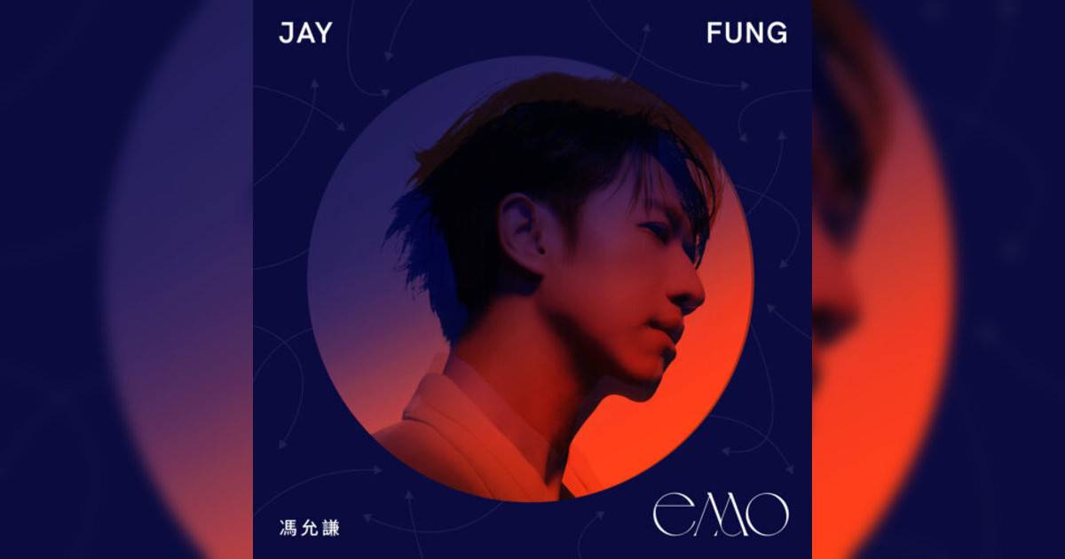 馮允謙 (Jay Fung)新歌《All That I Want (feat. Marf邱彥筒) – English Version》｜歌詞＋新歌試聽＋MV