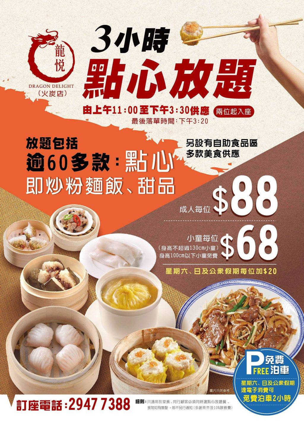 龍悅 (圖片來源:官方授權圖片)