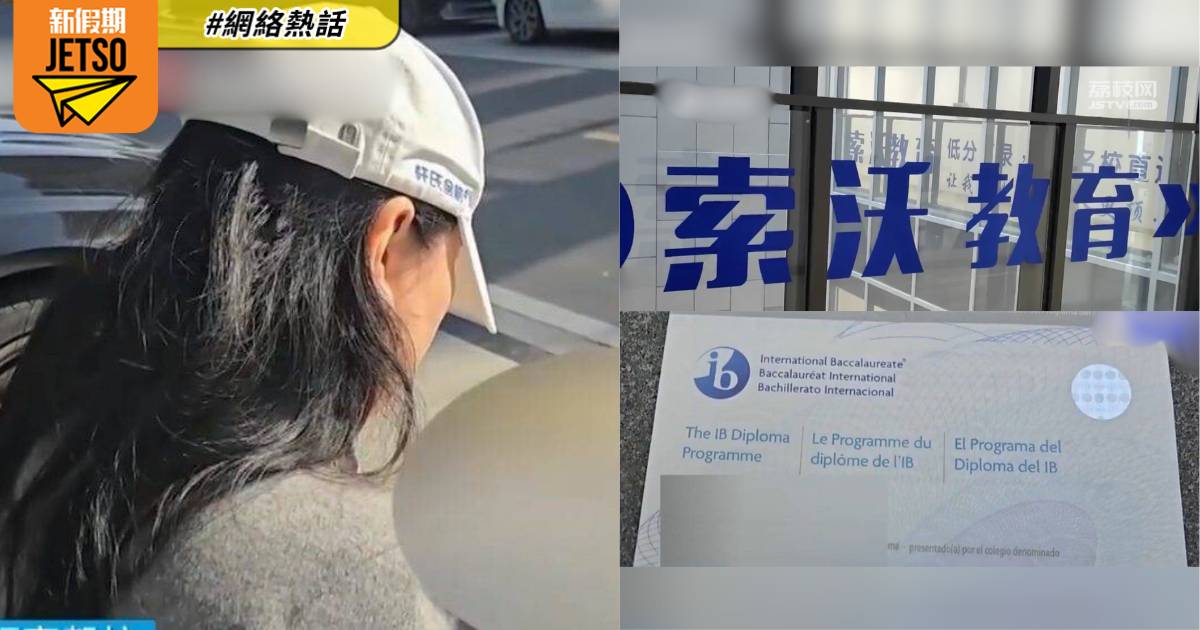 港漂女讀一年書後突遭港大踢出校 家長上電視爆喊控訴：佢話要去做尼姑