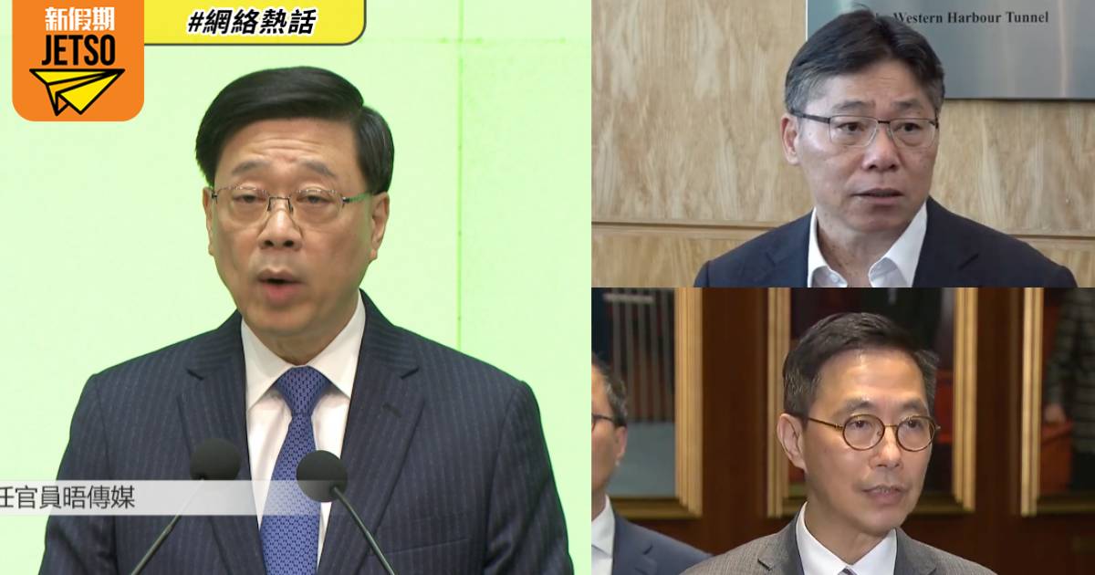 國務院：林世雄楊潤雄被免職 李家超稱2理由作決定 前局長FB留言區反應兩極