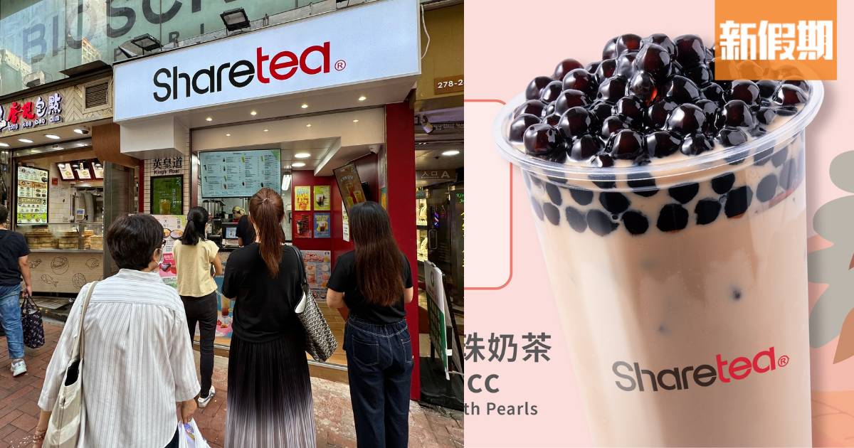 Sharetea歇腳亭新分店登陸啟德體育園  $10珍珠奶茶/減$5優惠