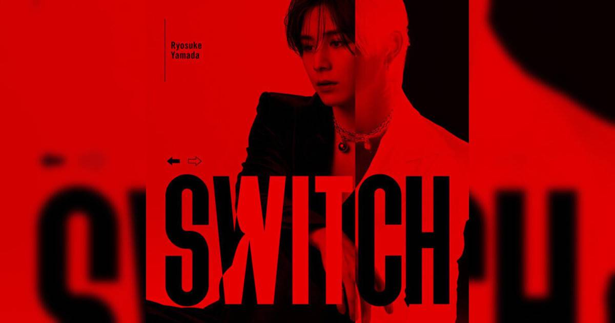 Ryosuke Yamada新歌《SWITCH》｜歌詞＋新歌試聽＋MV