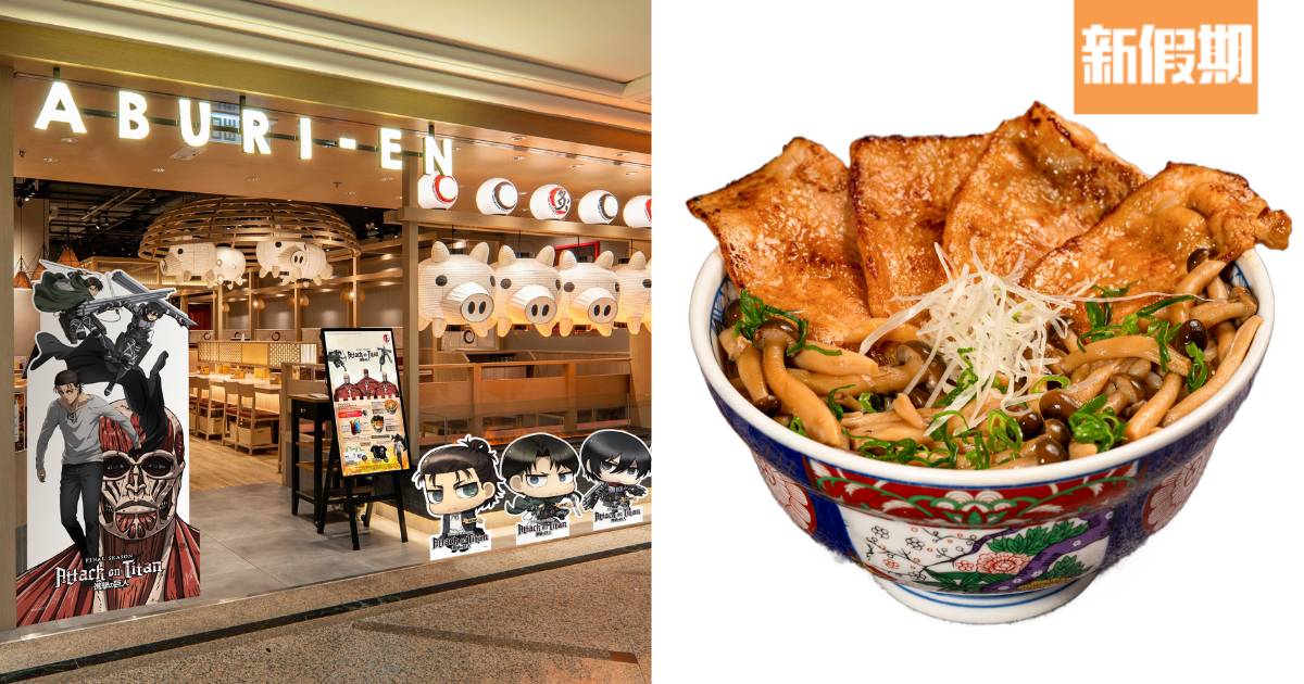 《進擊の巨人》主題店登港！聯乘日式丼飯專門店＋送限定版精品