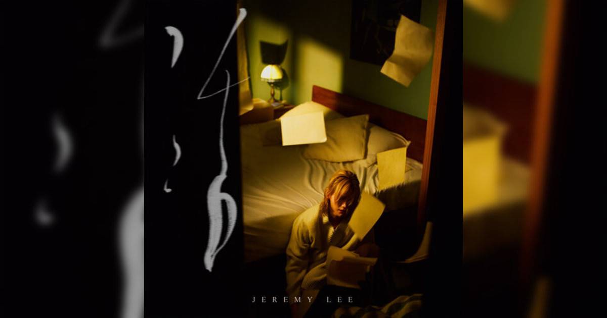 李駿傑 (Jeremy Lee)新歌《活》｜歌詞＋新歌試聽＋MV