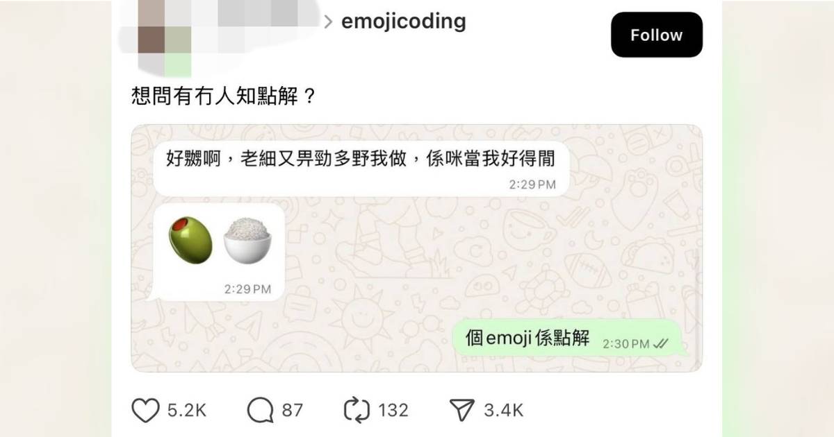 2025年潮語｜Threads友潮語「橄欖+飯」Emoji係點解？ 細數22個00後用語