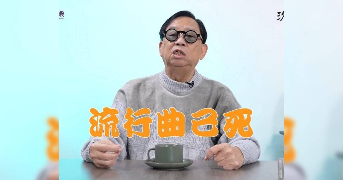 黎彼得狠批「流行曲已死」句句有骨 點評MIRROR勁不屑 網民反應兩極