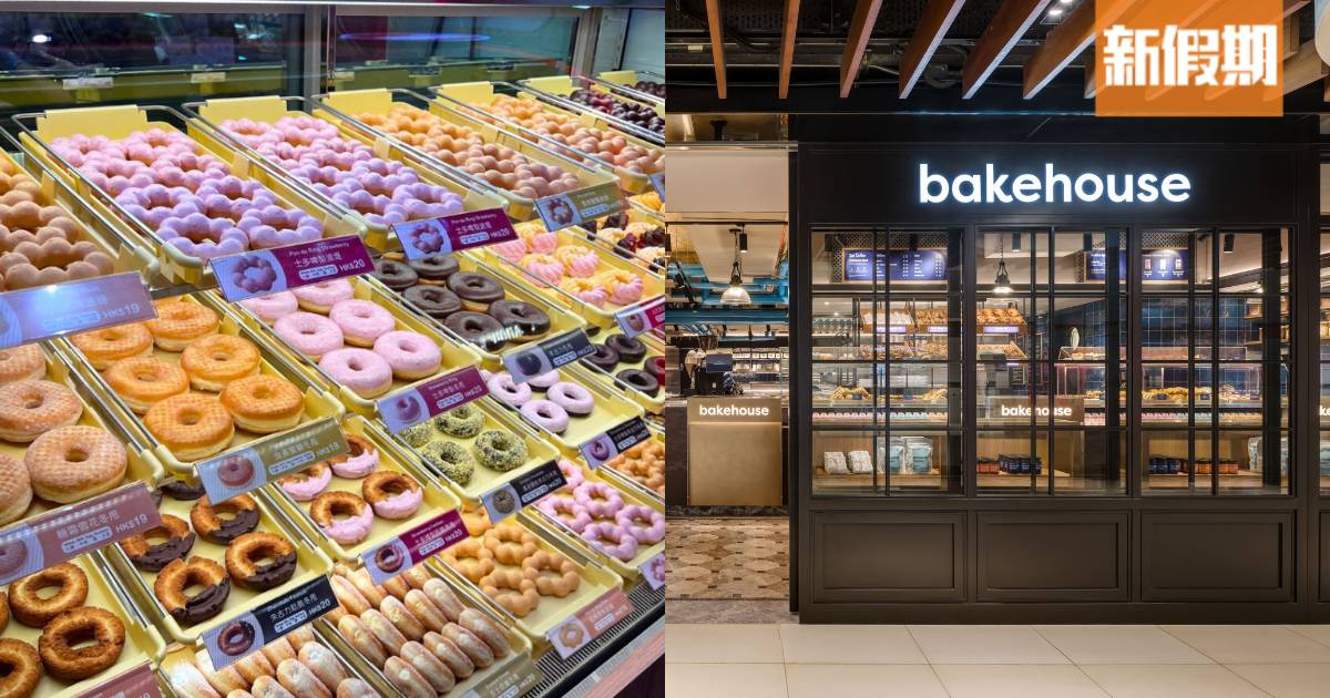 沙田新城市廣場餐廳2025｜10+推介 Mister Donut/Bakehouse/多間大陸過江龍