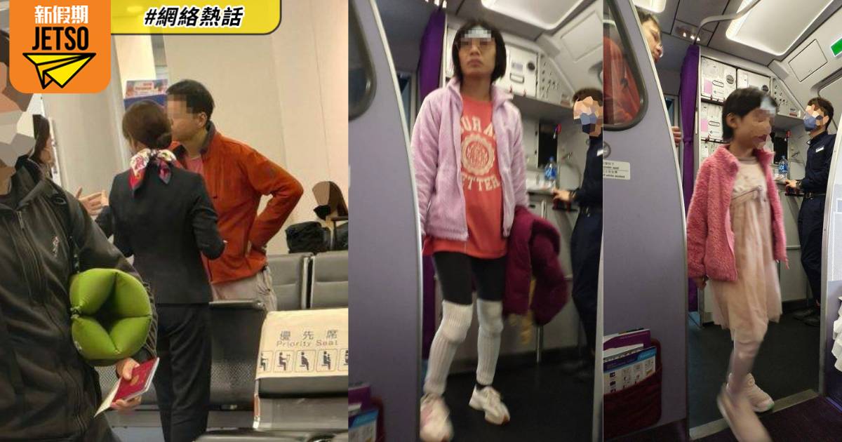 港爸攜發燒妻女登機被拒 稱1原因發病再硬闖回港班機 同機乘客直斥：好自私