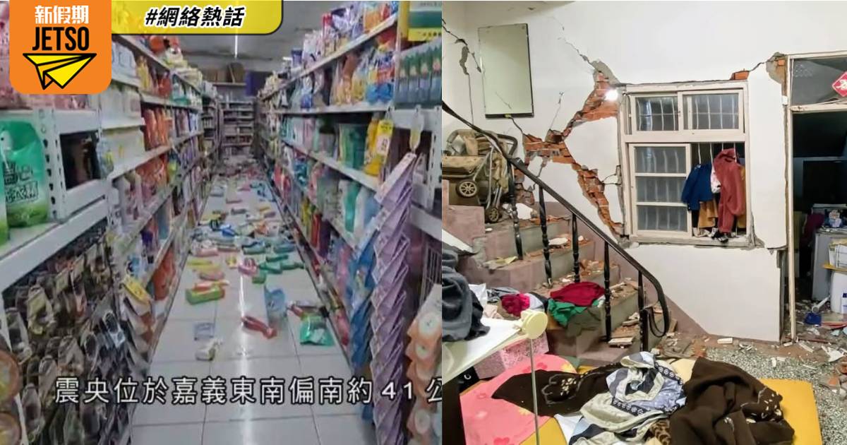 台灣6.4級地震｜專家警告或僅屬前震：真正主震恐怕未到!?