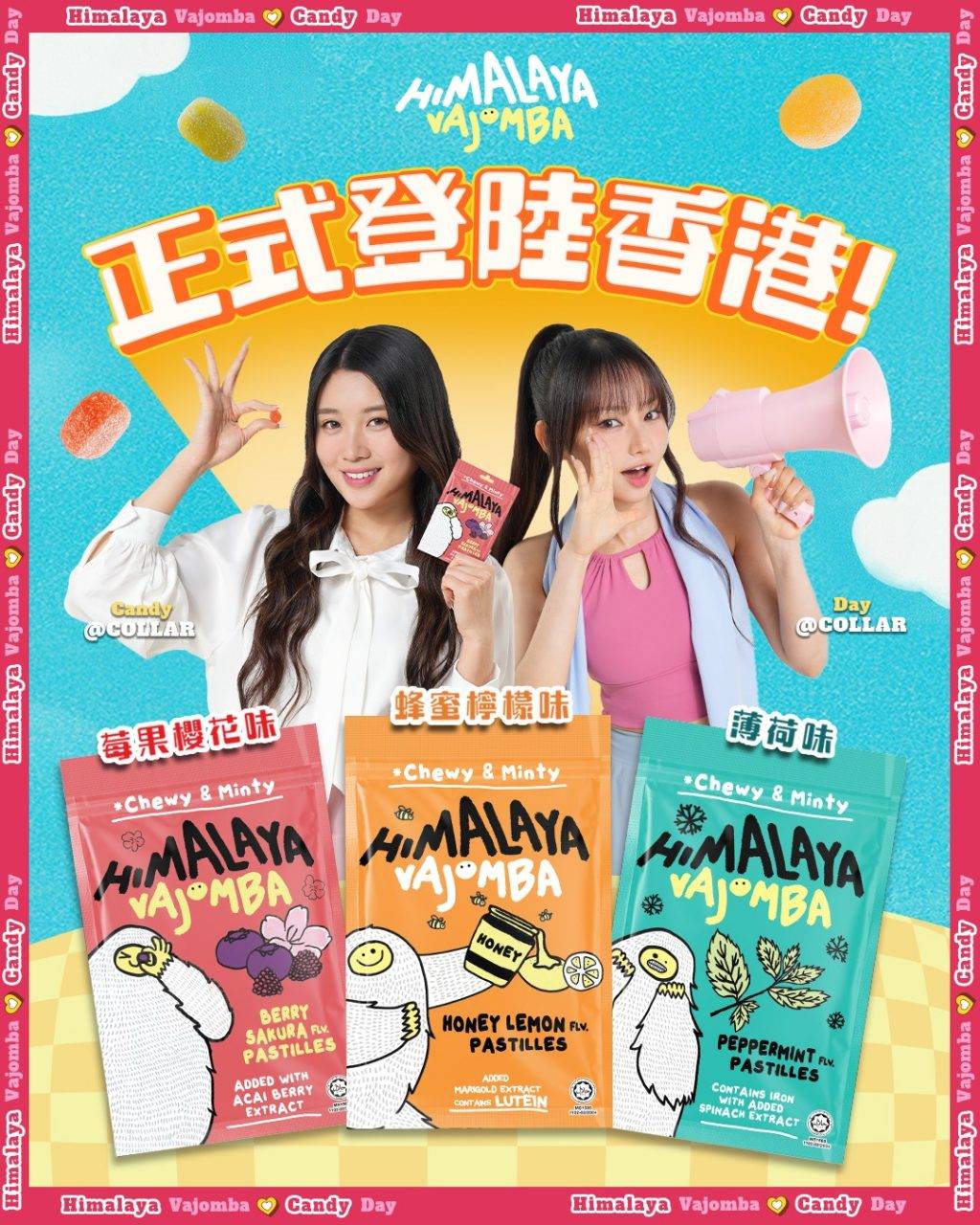 馬來西亞糖果 (圖片來源:官方圖片)