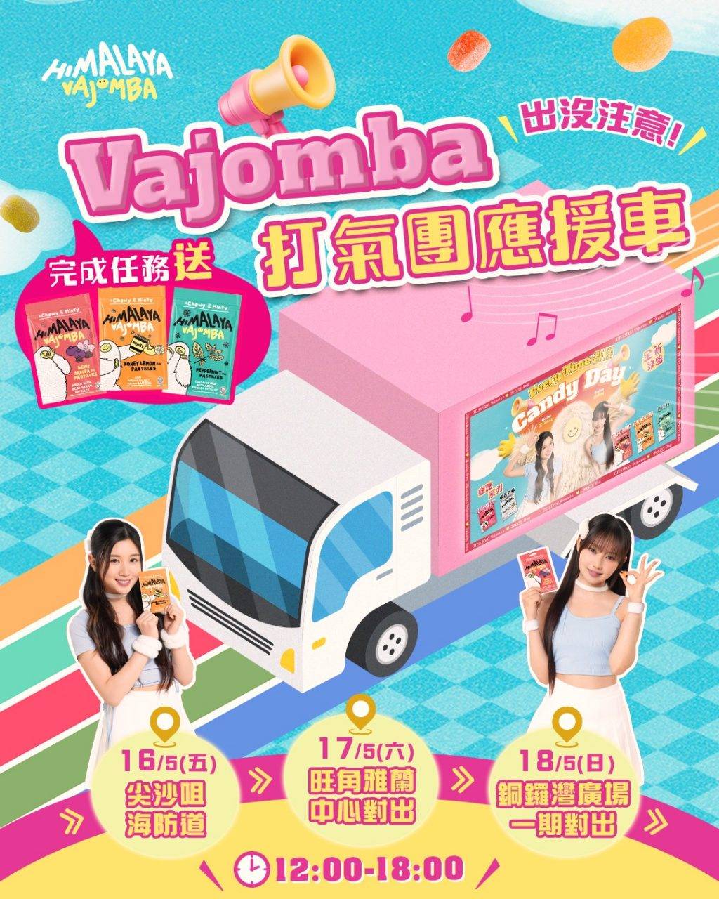 馬來西亞糖果 (圖片來源:官方圖片)