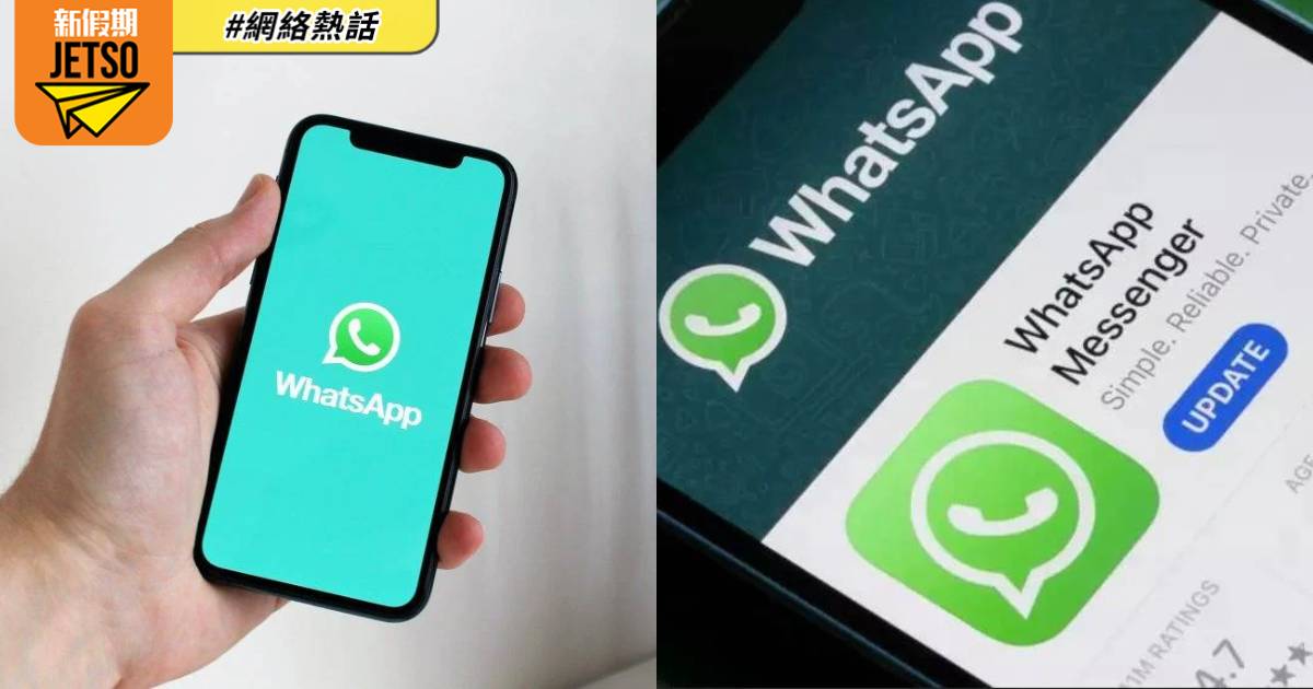 WhatsApp今日起停止支援19款手機型號 一文睇清受影響機型