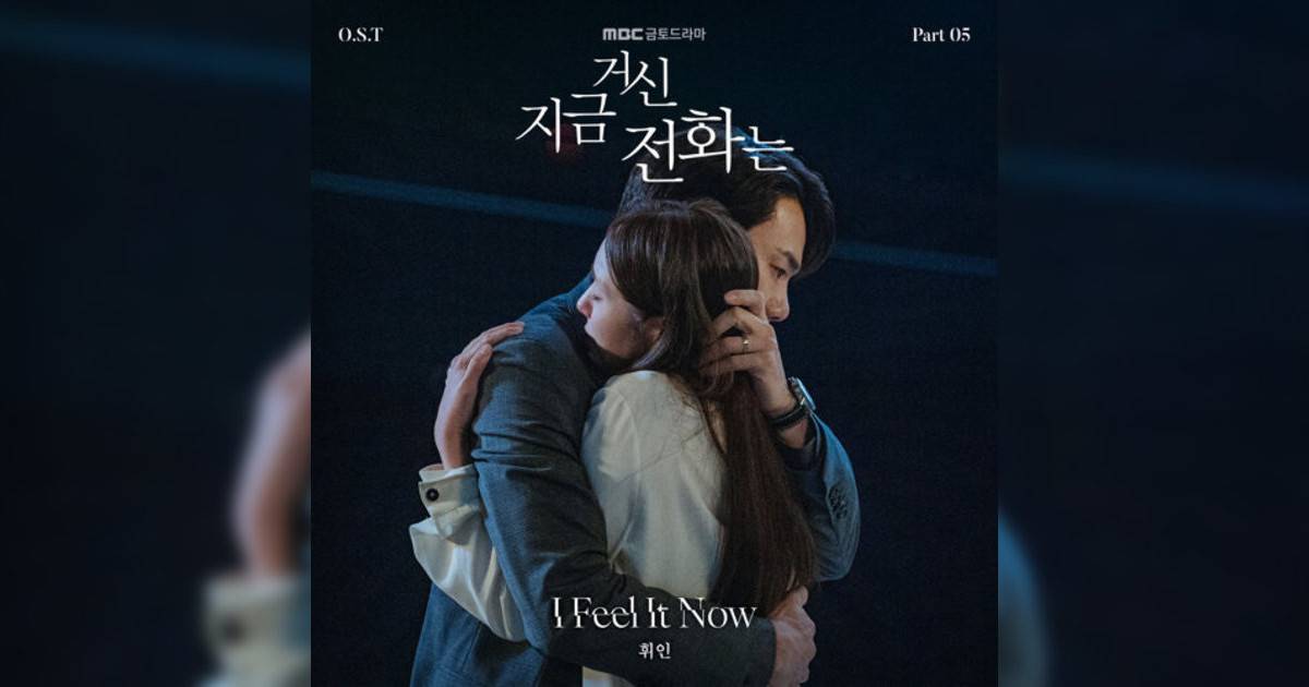 Whee In (휘인)新歌《I Feel It Now》｜歌詞＋新歌試聽＋MV