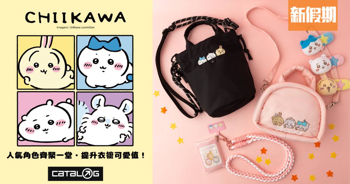 CATALOG CHIIKAWA系列登場！旺角期間限定店2.19起網上預約