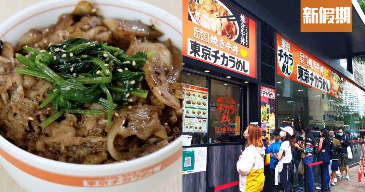 日本燒牛丼元祖旺角店結業！主打燒牛肉丼/豚肉丼 全港僅剩1分店