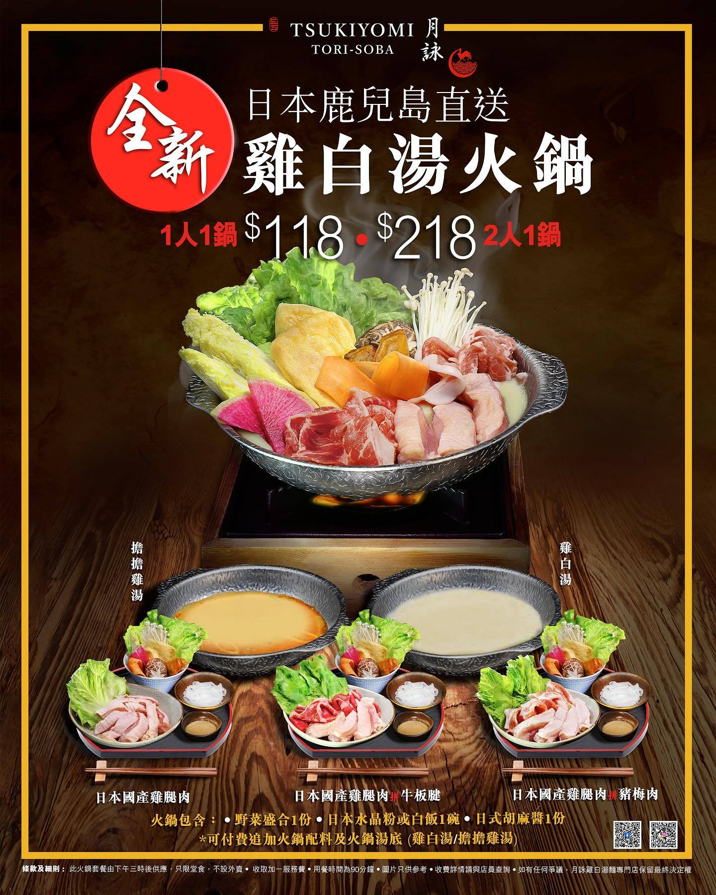 推介|. 月詠