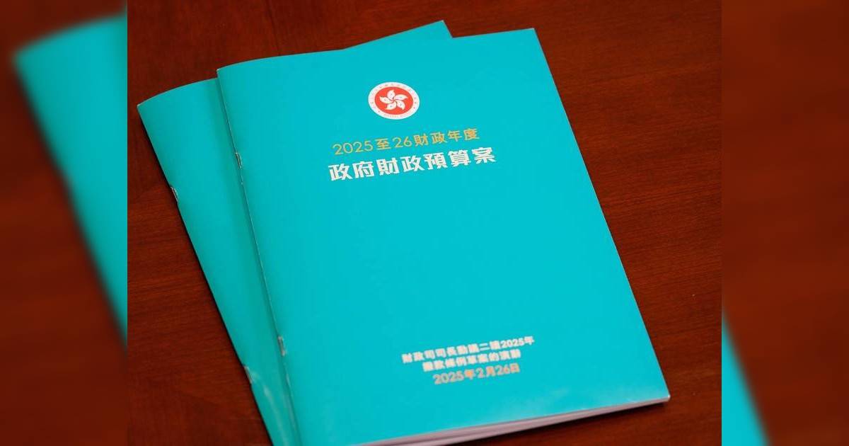 2025年財政預算案｜$2元乘車優惠變2折 交通補貼計劃再縮水