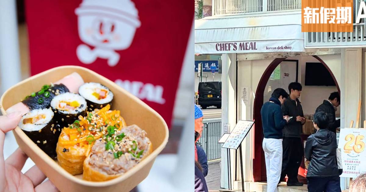 灣仔韓式紫菜包飯外賣店Chef＇s Meal結業！Oppa主理 主打逾20款紫菜包飯