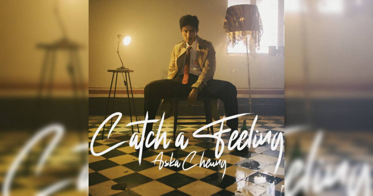 Aska 張馳豪 (Aska Cheung Chi Ho)新歌《Catch A Feeling》｜歌詞＋新歌試聽＋MV