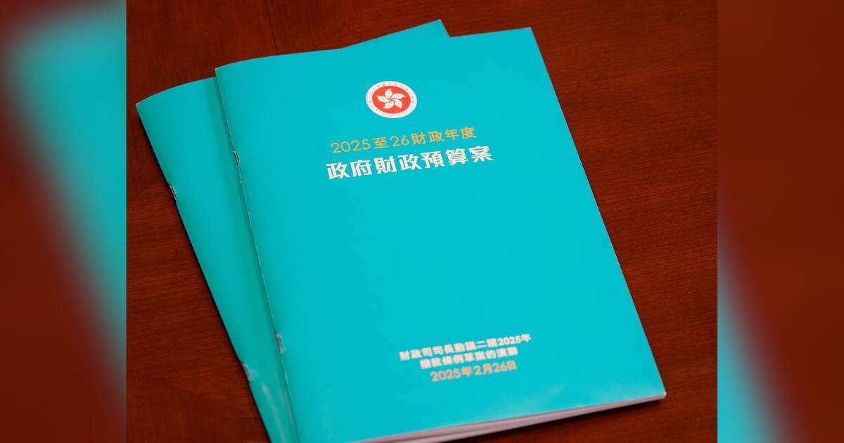 財政預算案2025｜落實調整2元乘車優惠 10元以上改收兩折 每日限搭幾多程