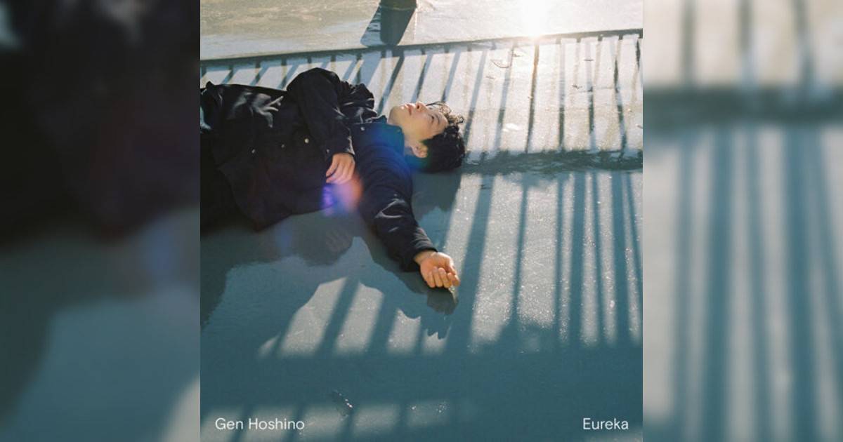 星野源新歌《Eureka – 日劇《小圓26歲是名實習醫生！》主題曲》｜歌詞＋新歌試聽＋MV