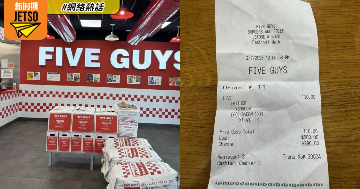 內地男遊港食Five Guys 不滿店員唔識廣東話怒斥被迫講英文