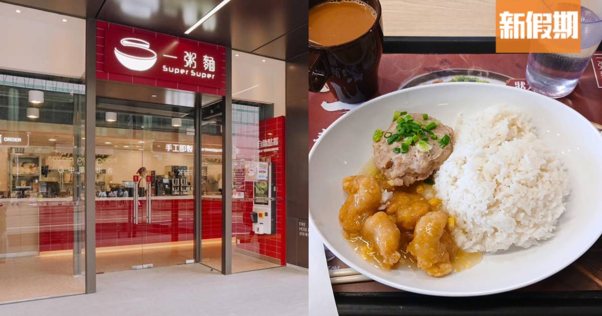 一粥麵新推$36兩餸飯！任選6款：蒸肉餅/粟米魚塊/炆排骨 加$3連飲品