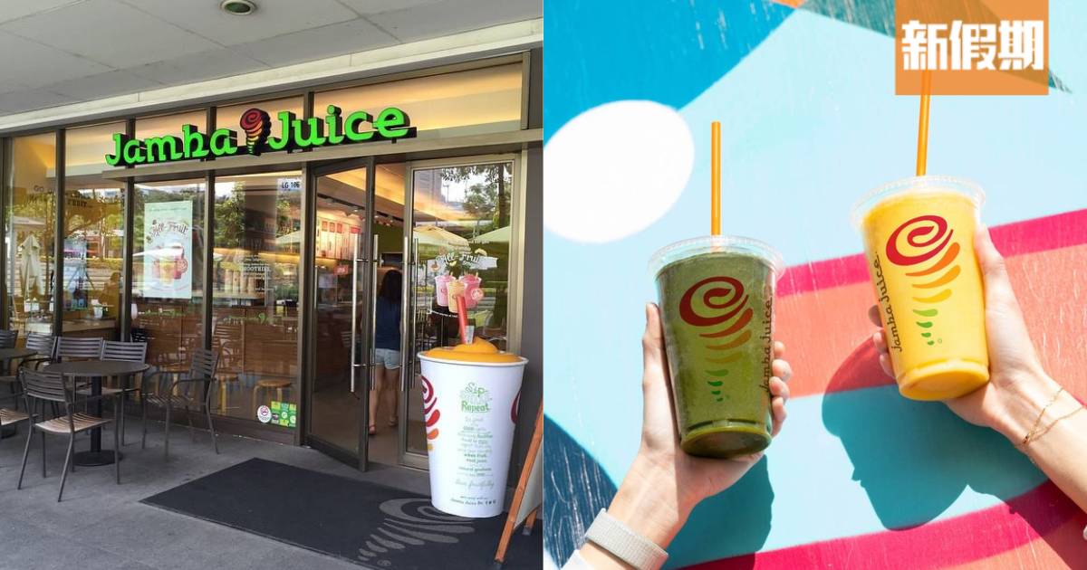 美國果昔專門店Jamba Juice登尖沙咀！主打即製鮮果汁Smoothie