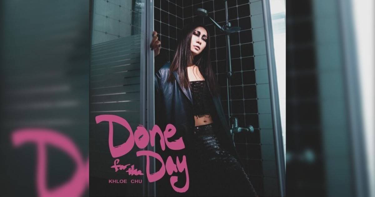 朱紫嬈 (Khloe Chu)新歌《Done for the day》｜歌詞＋新歌試聽＋MV