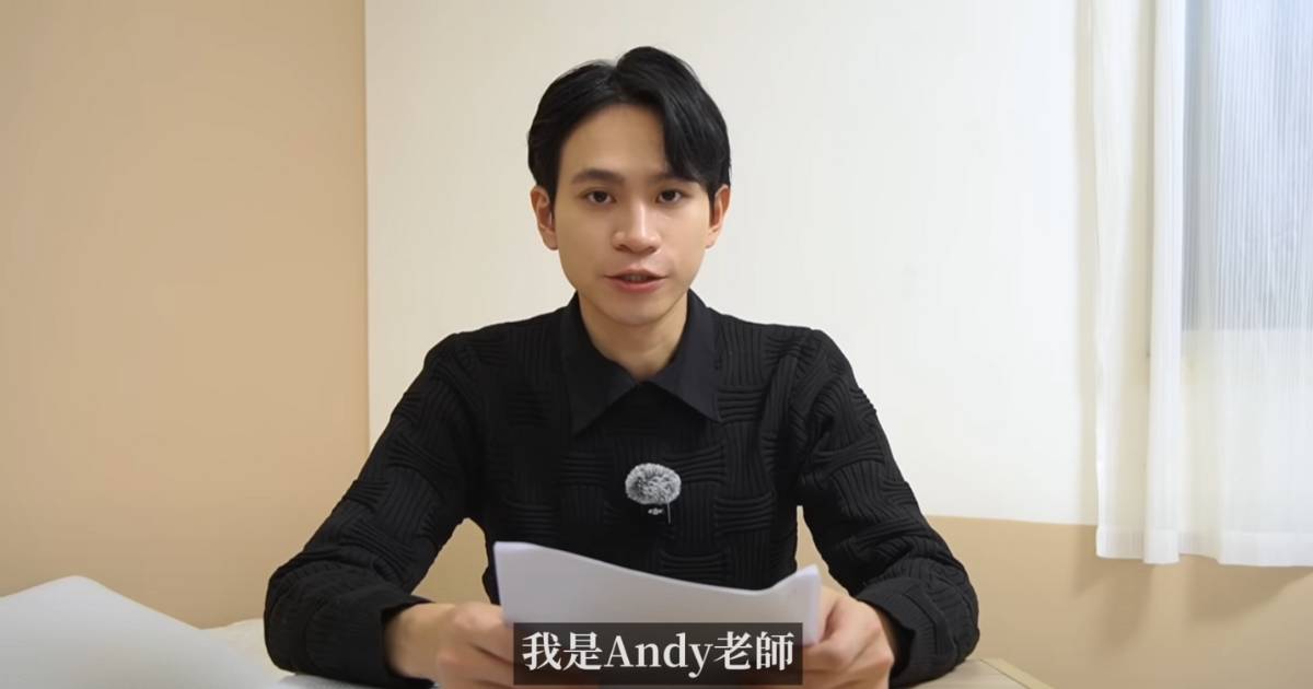 「眾量級」Andy老師懶人包｜拍片控訴家寧母女8宗罪 收益慘遭私吞月薪僅7千