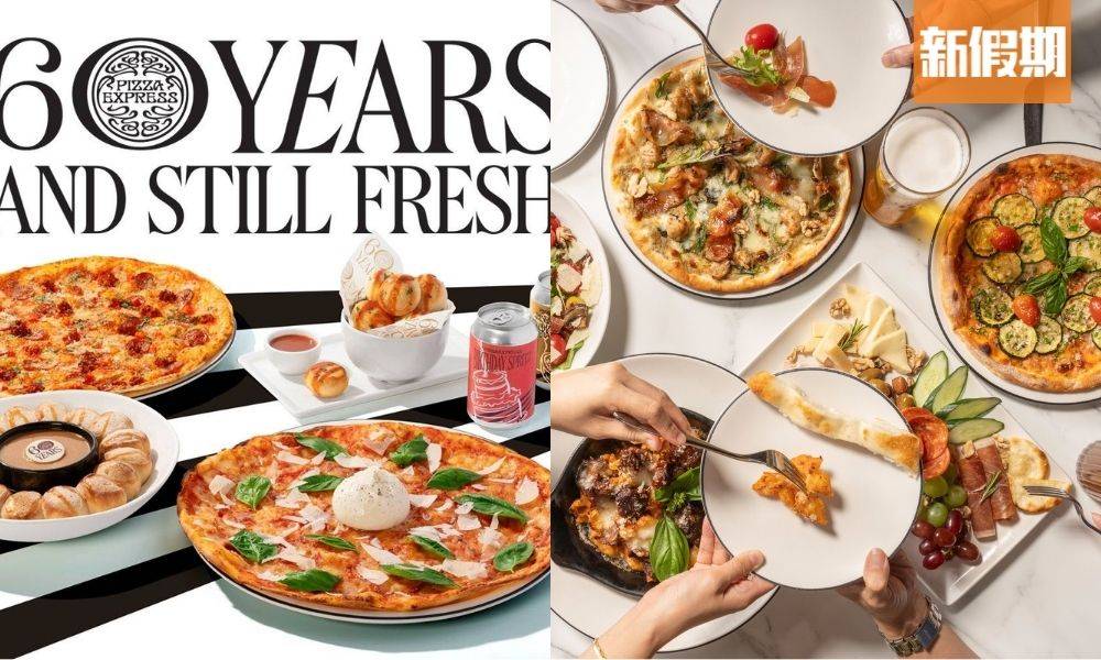 PizzaExpress 60周年慶祝3大優惠｜ 免費Pizza/6折優惠/$98放題