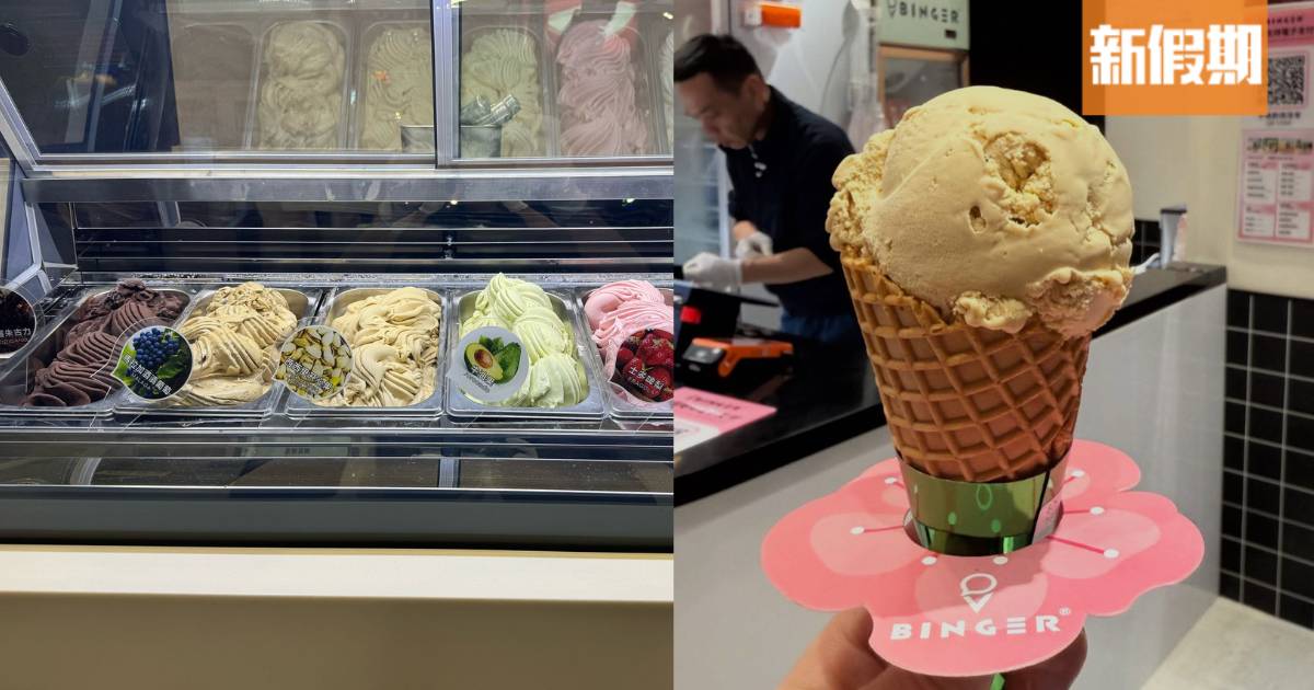 灣仔$35球Gelato雪糕店「Binger」12款口味：開心果/牛油果/蒙地卡羅朱古力