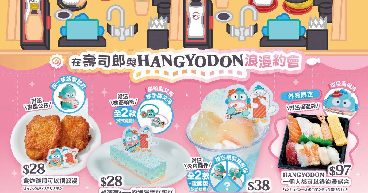 壽司郎 (荃灣廣場) – 荃灣餐廳 必食各式壽司