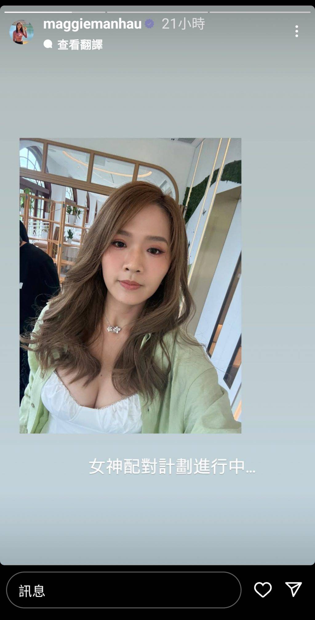 女神配對計劃 正式錄節目時嘅梁敏巧。(圖片來源:梁敏巧IG)