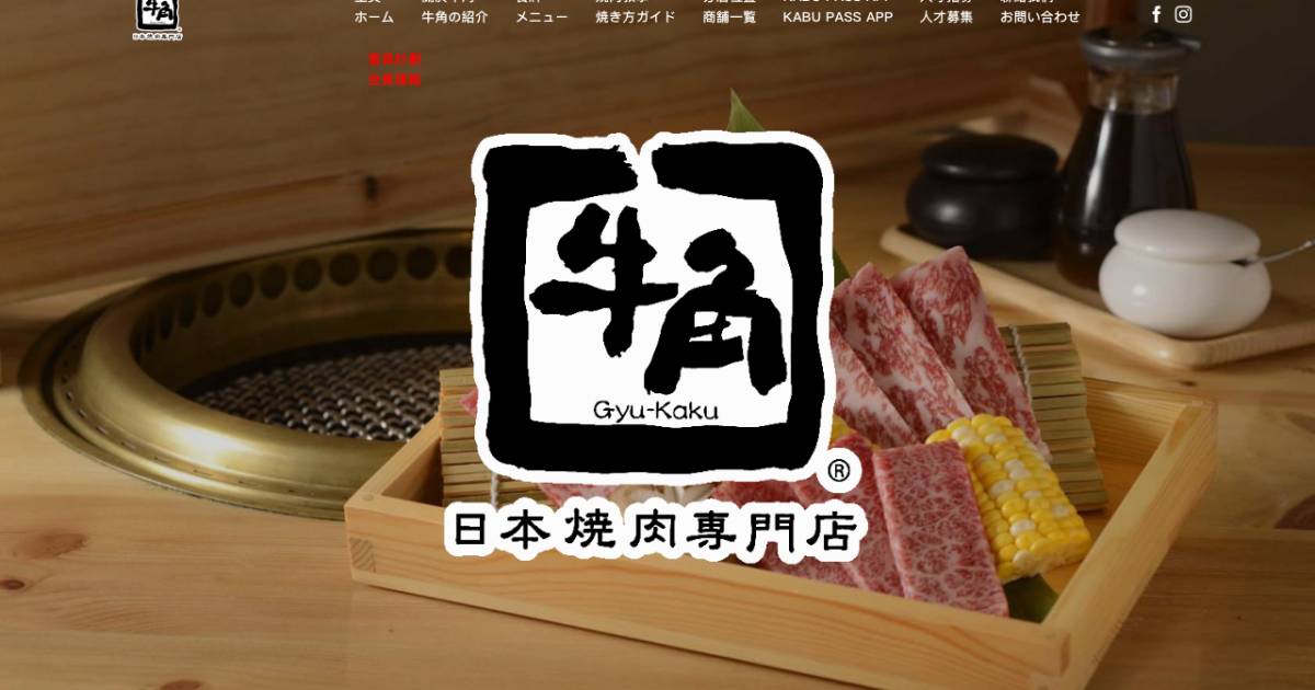 牛角日本燒肉專門店 (又一城)｜九龍塘餐廳 滙豐銀行 HSBC信用卡最新飲食優惠 必食牛角飯