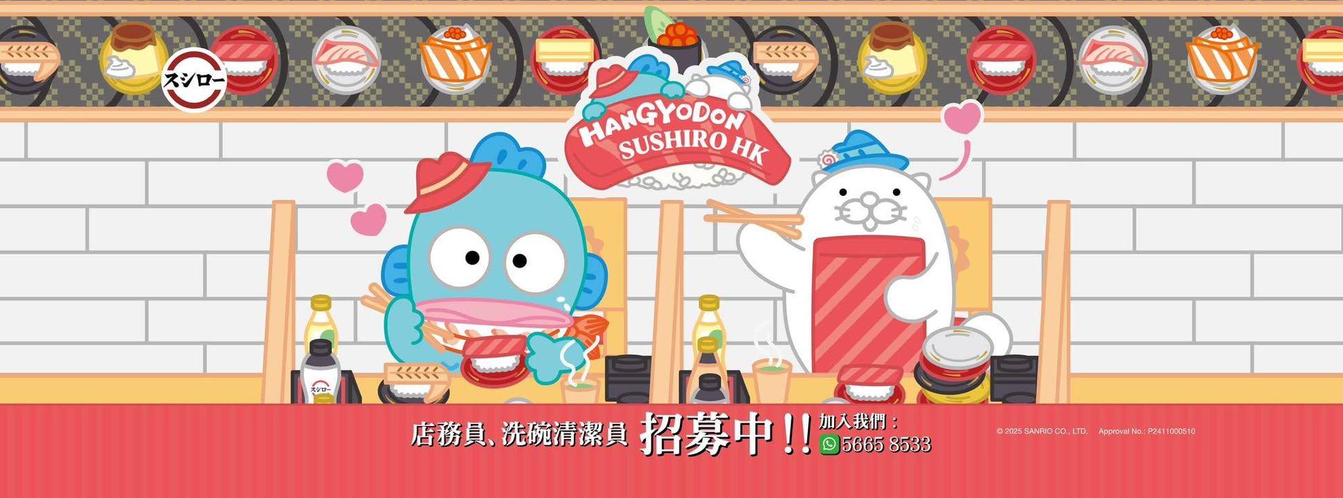 銅鑼灣HSBC推介2025|15. 壽司郎 (銅鑼灣廣場二期)
